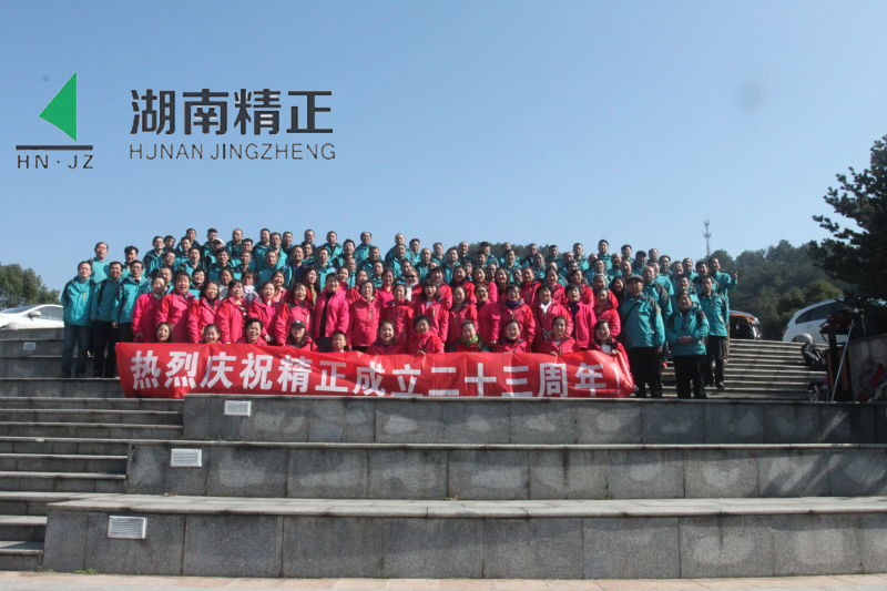 时博注册庆二十三周年庆
