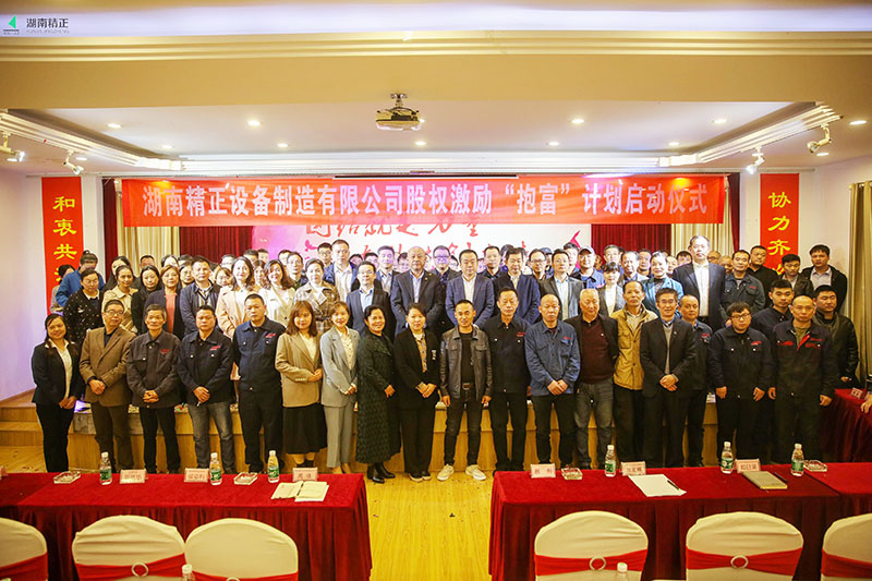 时博(中国)股权激励“抱富”计划
