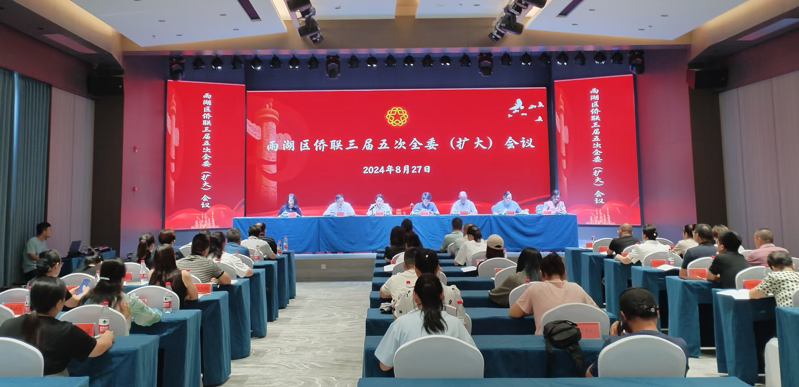 雨湖区侨联三届五次全委（扩大）会议在时博(中国)召开