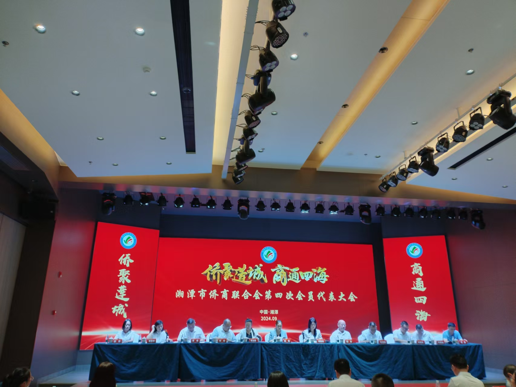 2024年9月9日，湘潭市侨商联合会第四次会员代表大会在时博(中国)召开