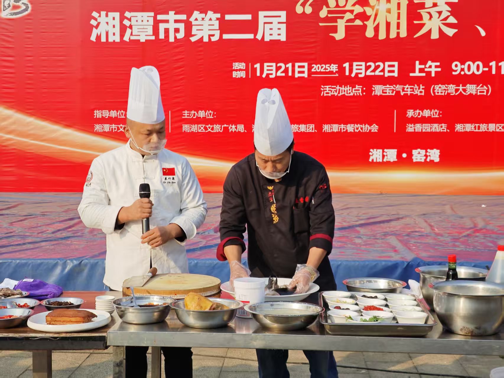 时博(中国)溢香园酒店承办的第二届“学湘菜 品湘菜”活动，圆满成功