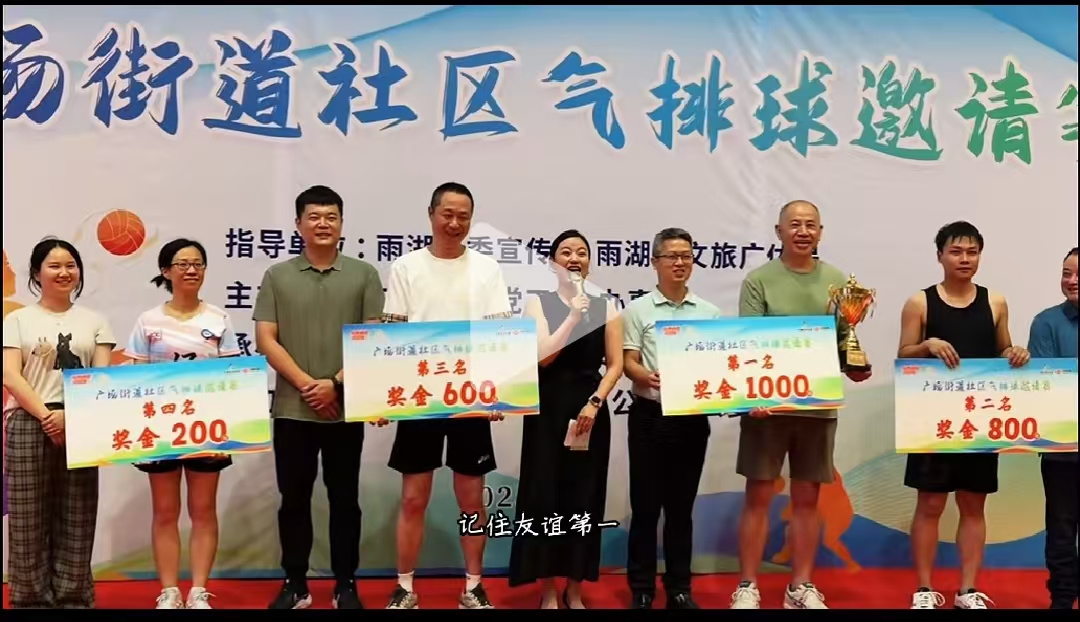 时博(中国)溢香园酒店气排球队蝉联广场街道社区比赛冠军